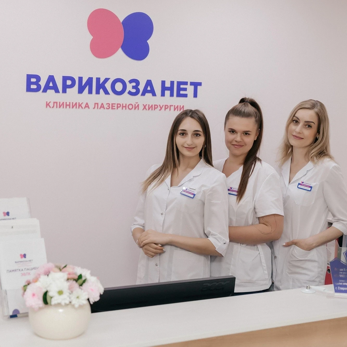 Оформление карты пациента